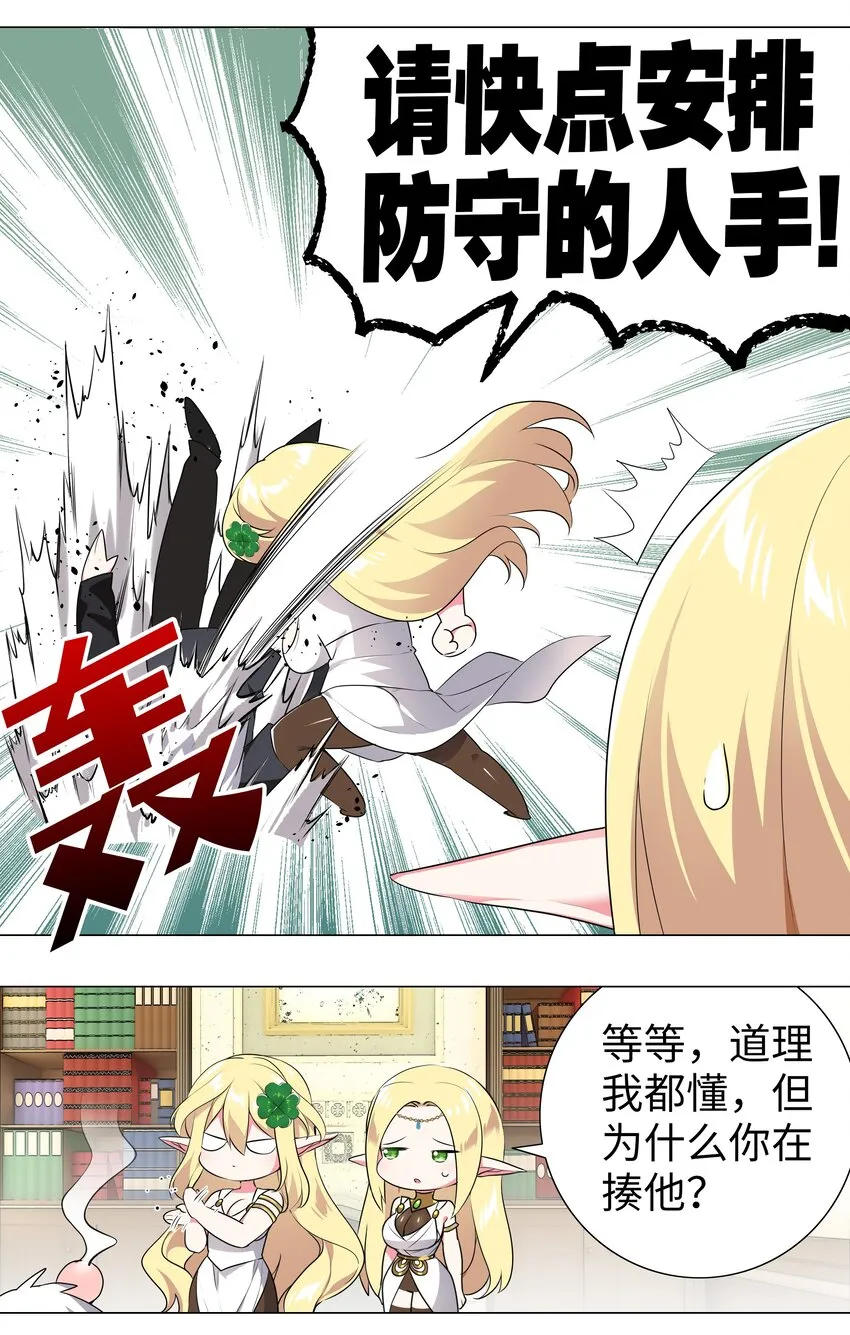 003 仙子姐姐放开我 第29页