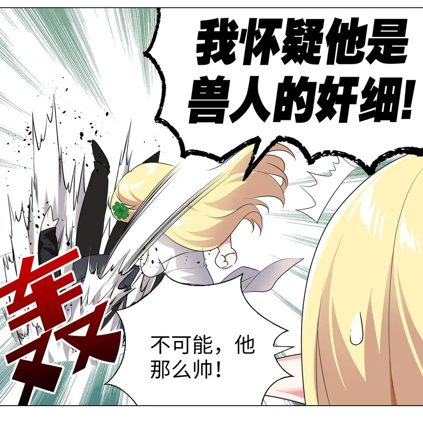 003 仙子姐姐放开我 第30页