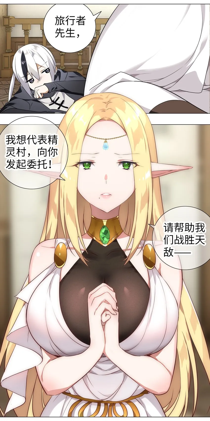 003 仙子姐姐放开我 第33页