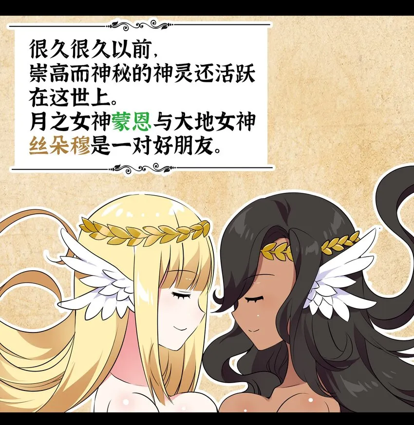 003 仙子姐姐放开我 第36页