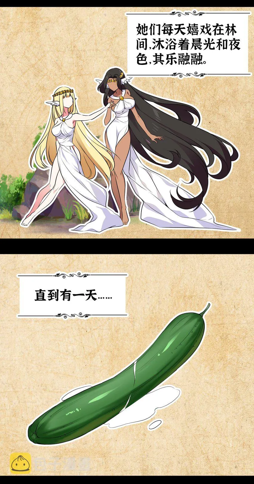 003 仙子姐姐放开我 第37页