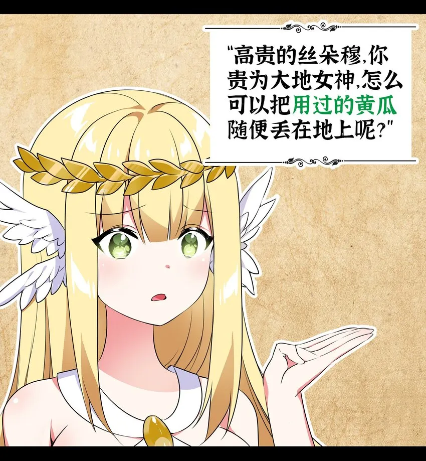 003 仙子姐姐放开我 第38页