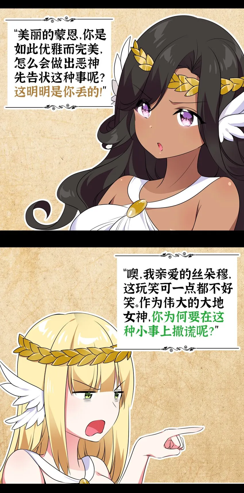 003 仙子姐姐放开我 第39页