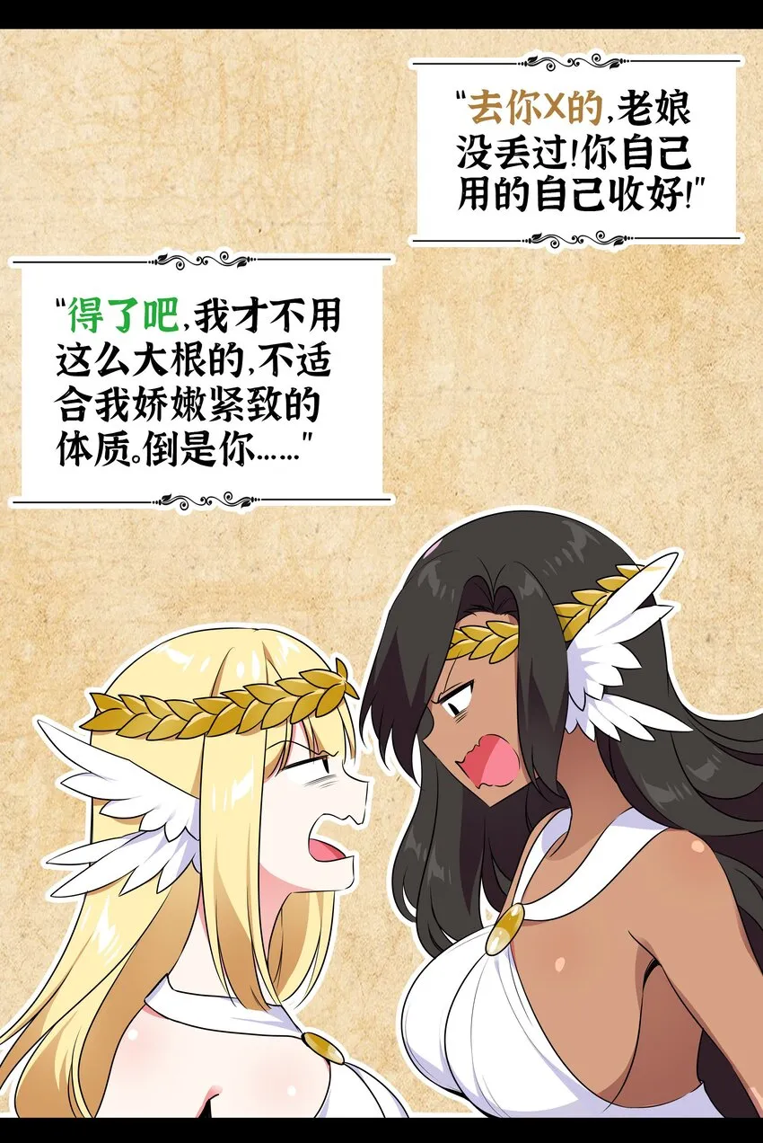 003 仙子姐姐放开我 第40页