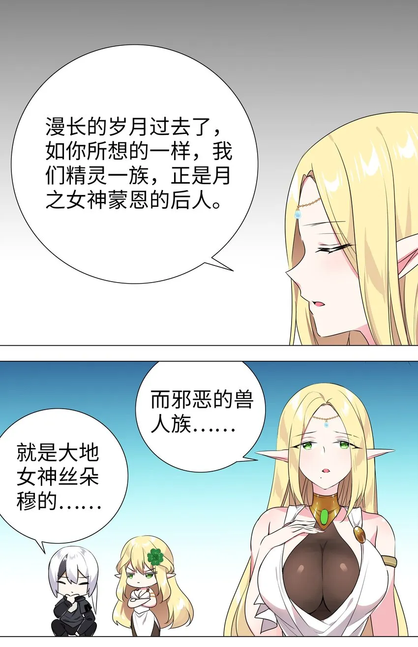 003 仙子姐姐放开我 第44页