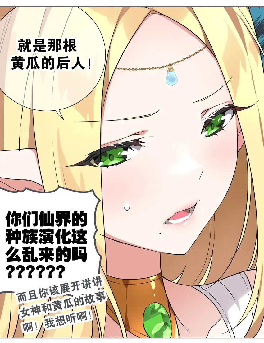 003 仙子姐姐放开我 第45页