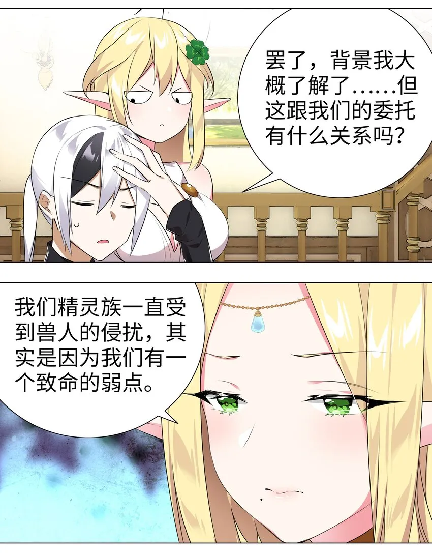 003 仙子姐姐放开我 第46页
