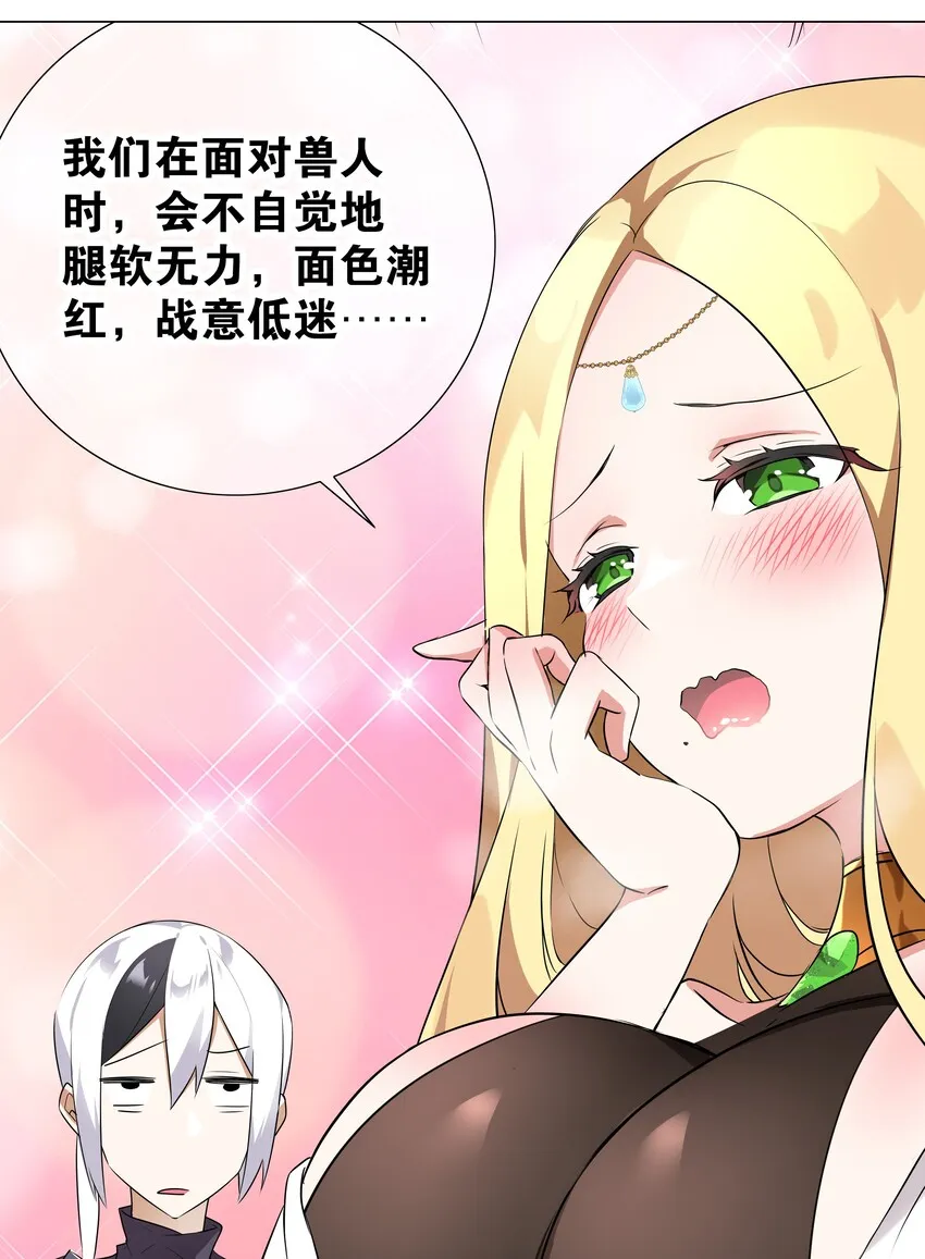 003 仙子姐姐放开我 第47页