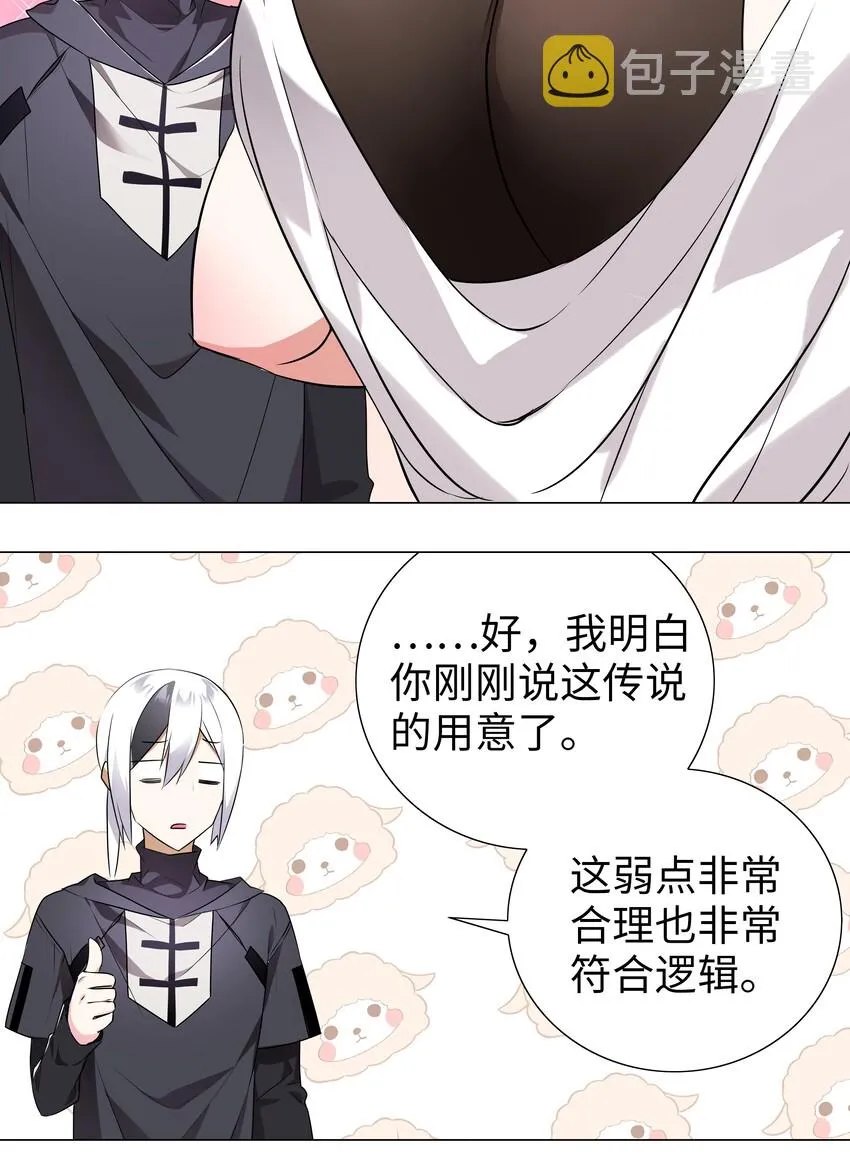 003 仙子姐姐放开我 第48页