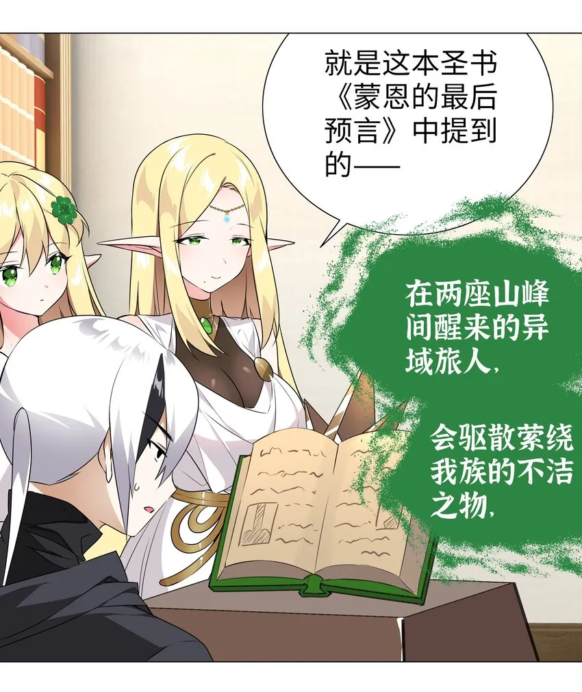 003 仙子姐姐放开我 第50页