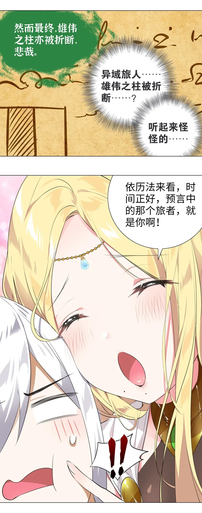 003 仙子姐姐放开我 第51页