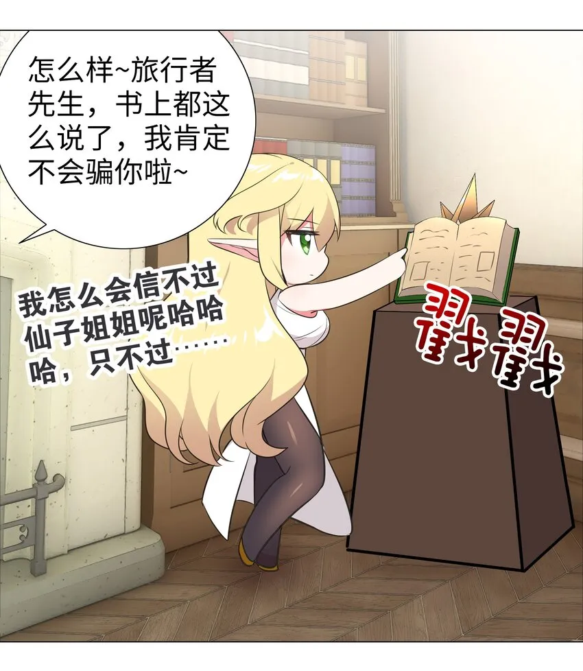 003 仙子姐姐放开我 第52页
