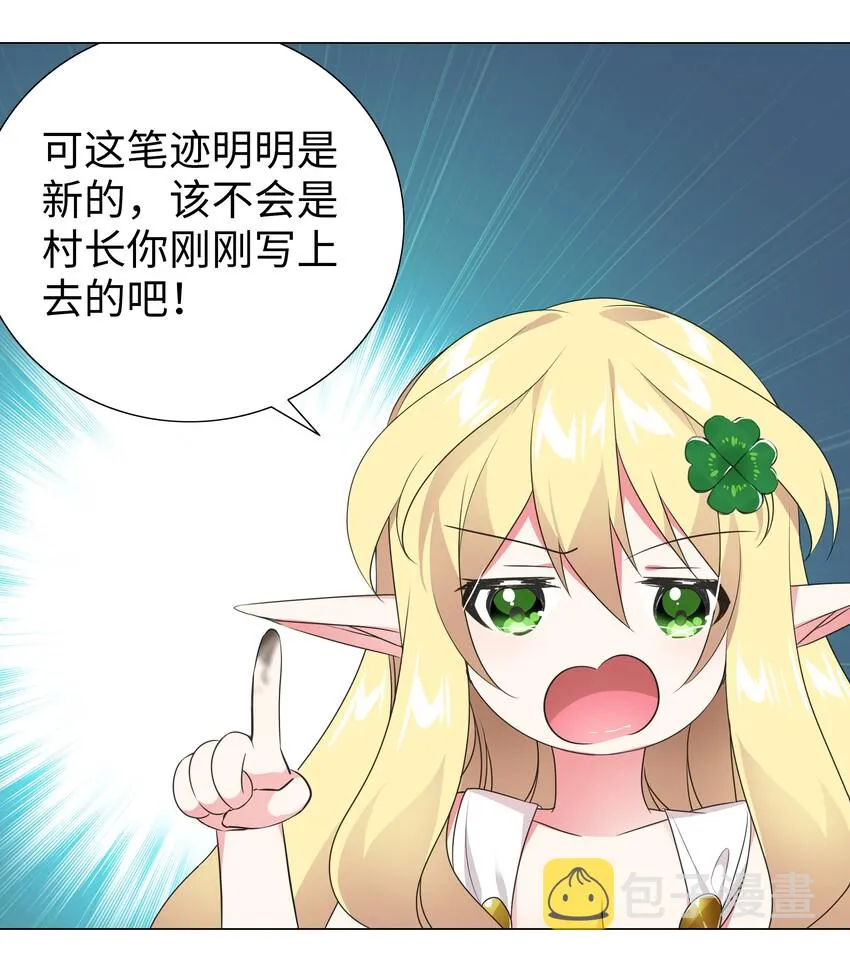 003 仙子姐姐放开我 第53页