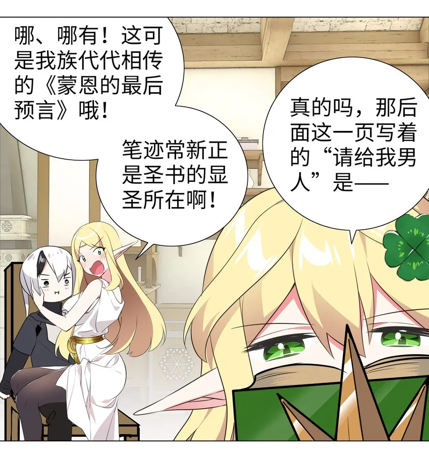 003 仙子姐姐放开我 第54页