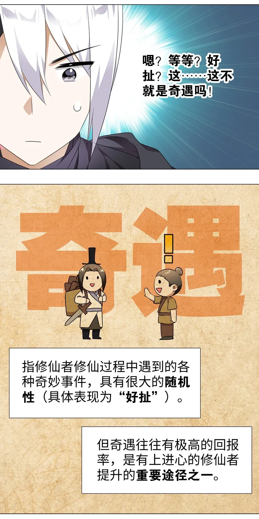 003 仙子姐姐放开我 第56页