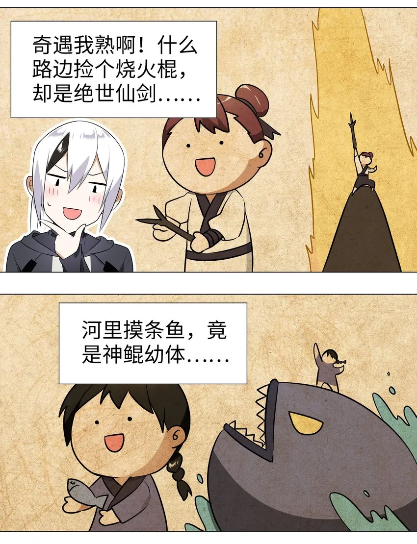 003 仙子姐姐放开我 第57页