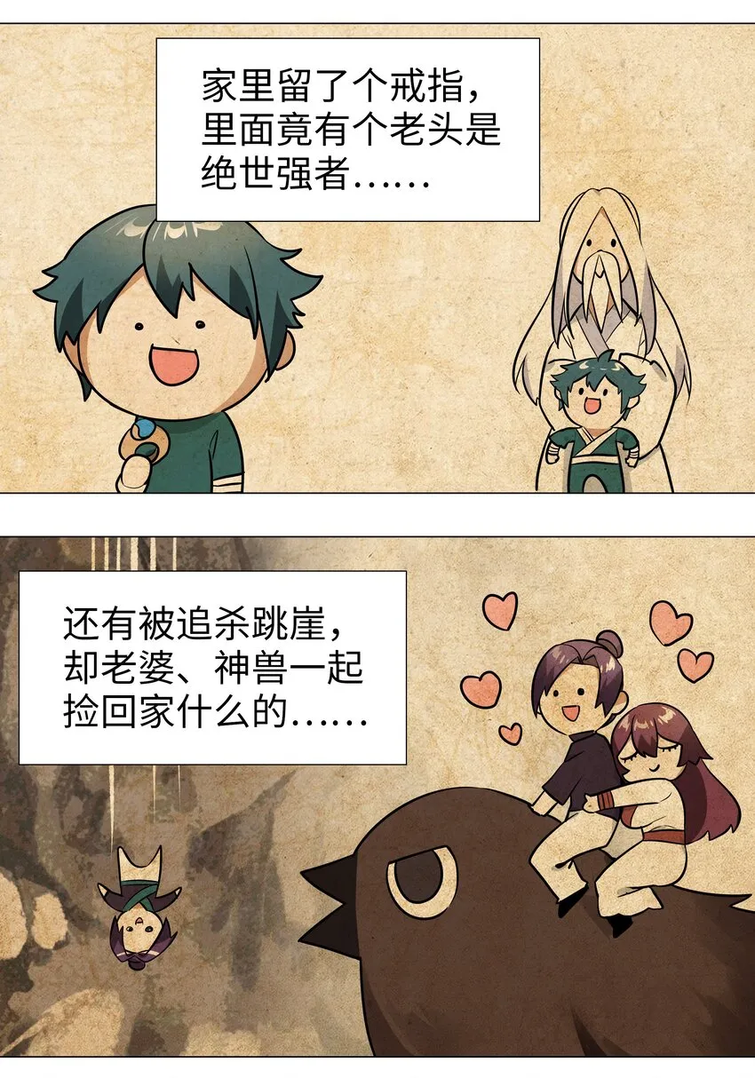 003 仙子姐姐放开我 第58页