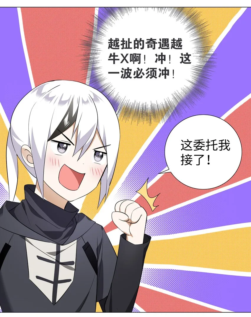003 仙子姐姐放开我 第59页