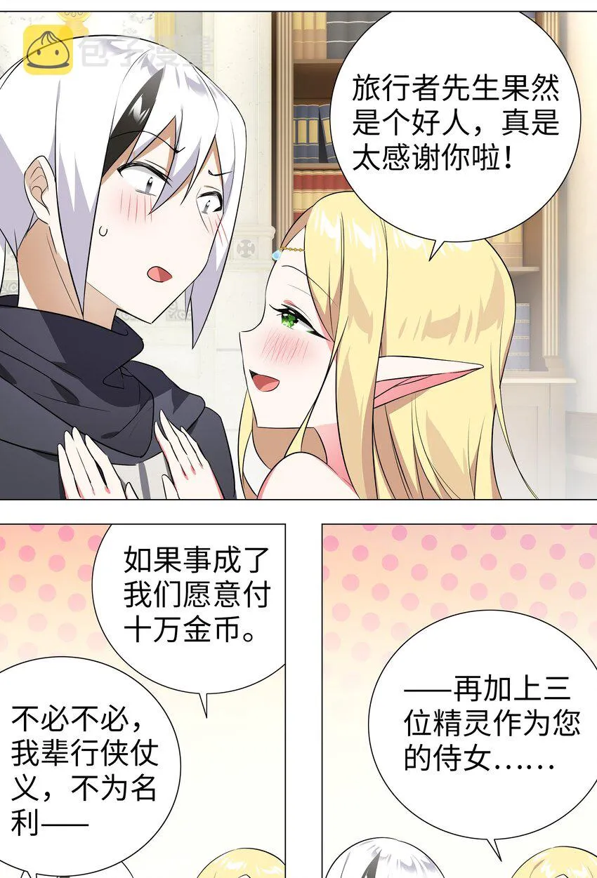 003 仙子姐姐放开我 第60页
