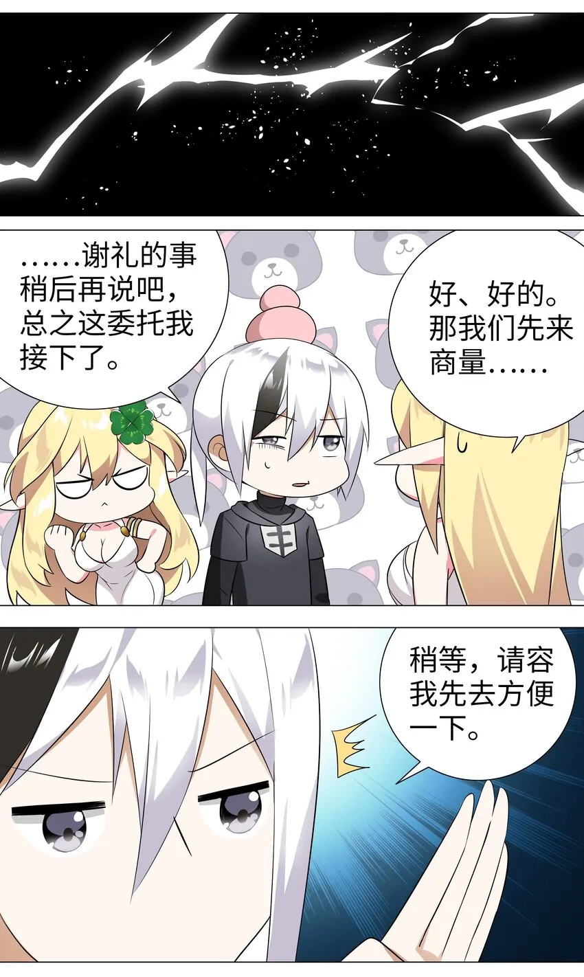 003 仙子姐姐放开我 第62页