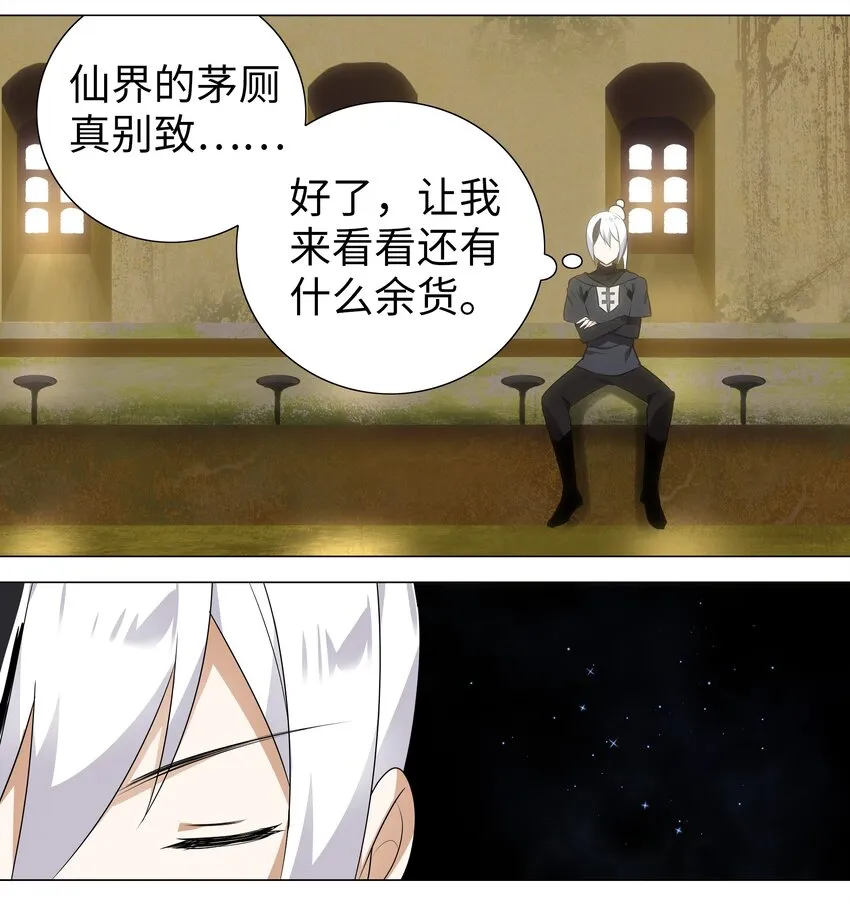 003 仙子姐姐放开我 第63页