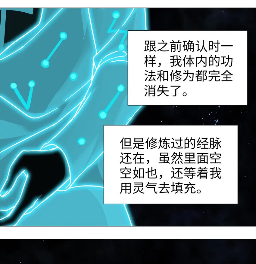 003 仙子姐姐放开我 第64页