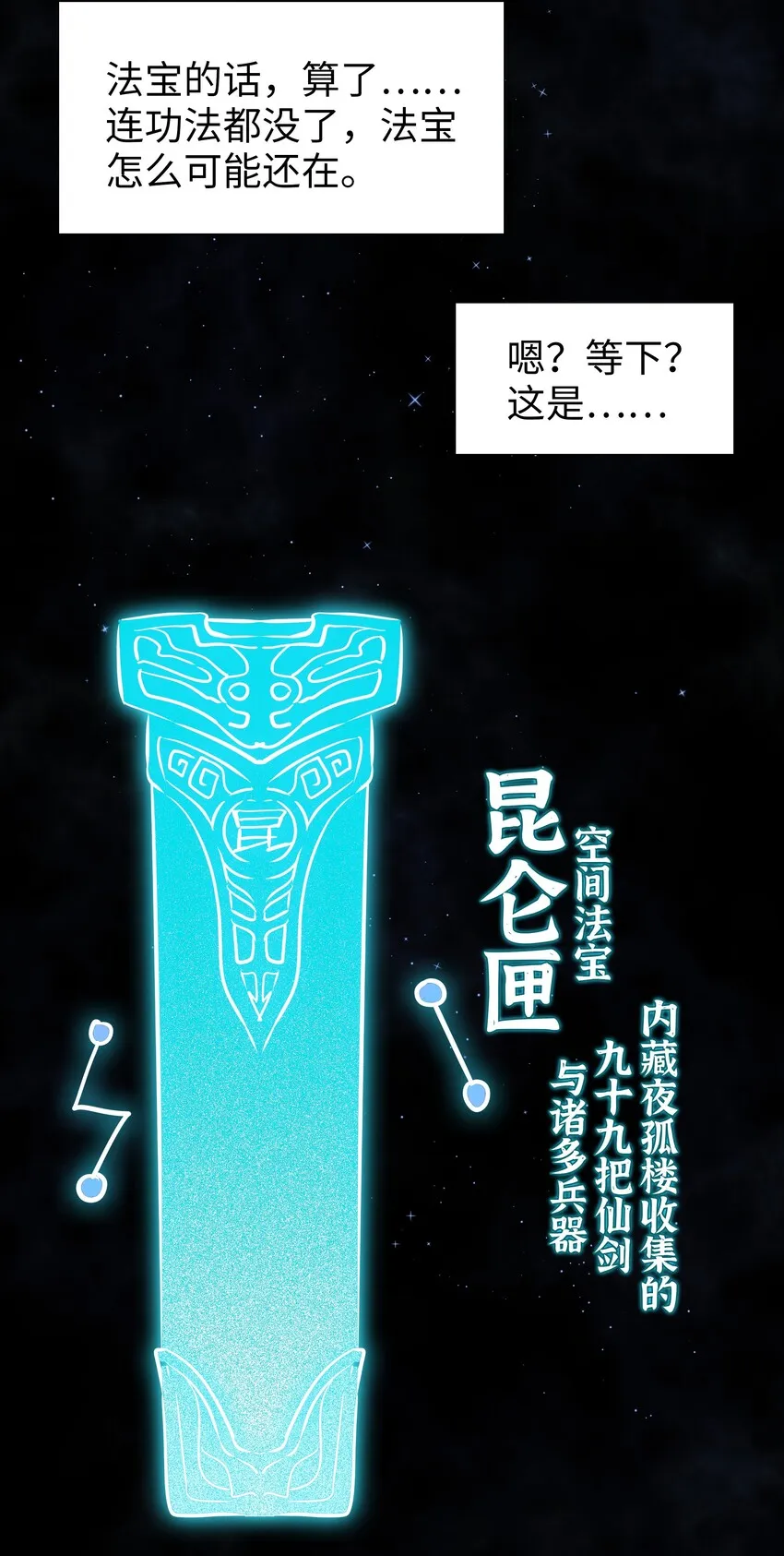 003 仙子姐姐放开我 第65页