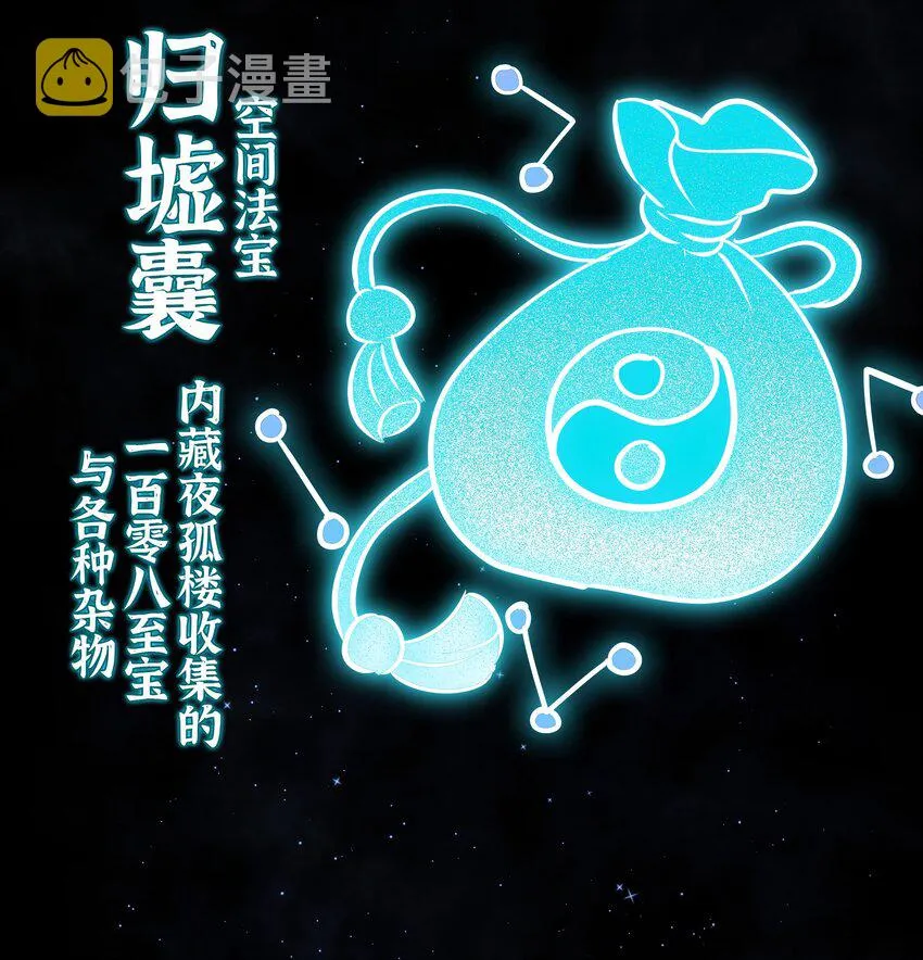003 仙子姐姐放开我 第66页