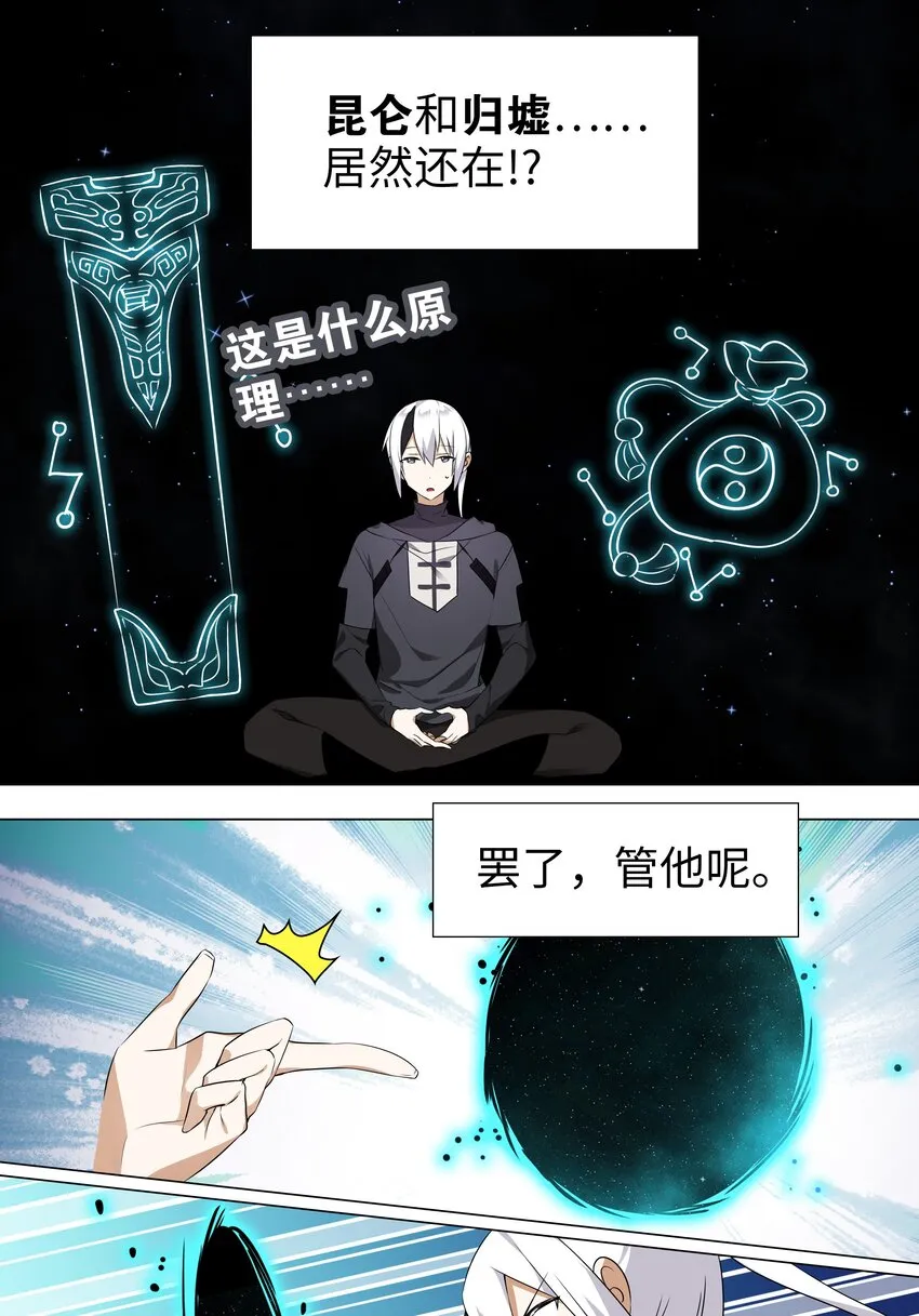 003 仙子姐姐放开我 第67页