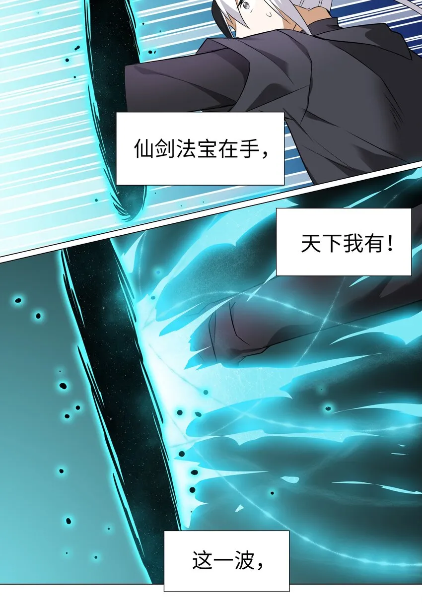 003 仙子姐姐放开我 第68页