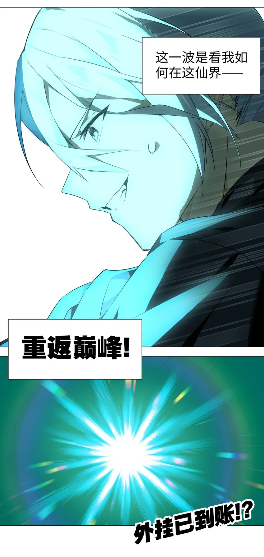 003 仙子姐姐放开我 第69页