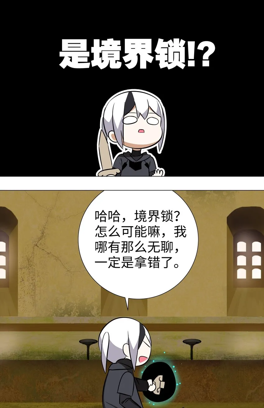 004 巅峰强者的底蕴 第4页