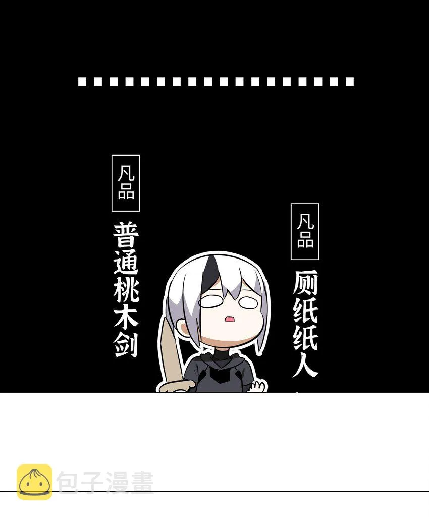 004 巅峰强者的底蕴 第6页