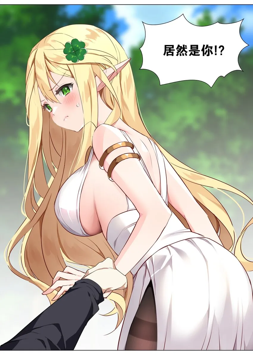 004 巅峰强者的底蕴 第10页