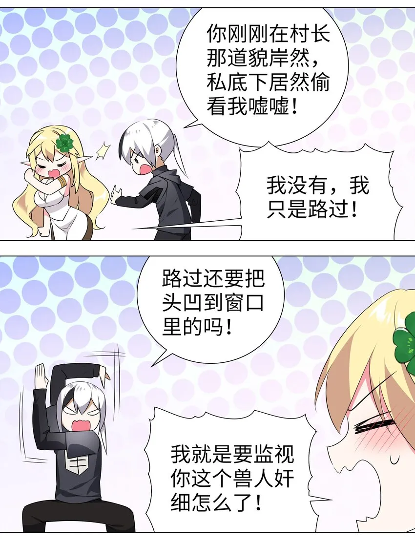 004 巅峰强者的底蕴 第11页