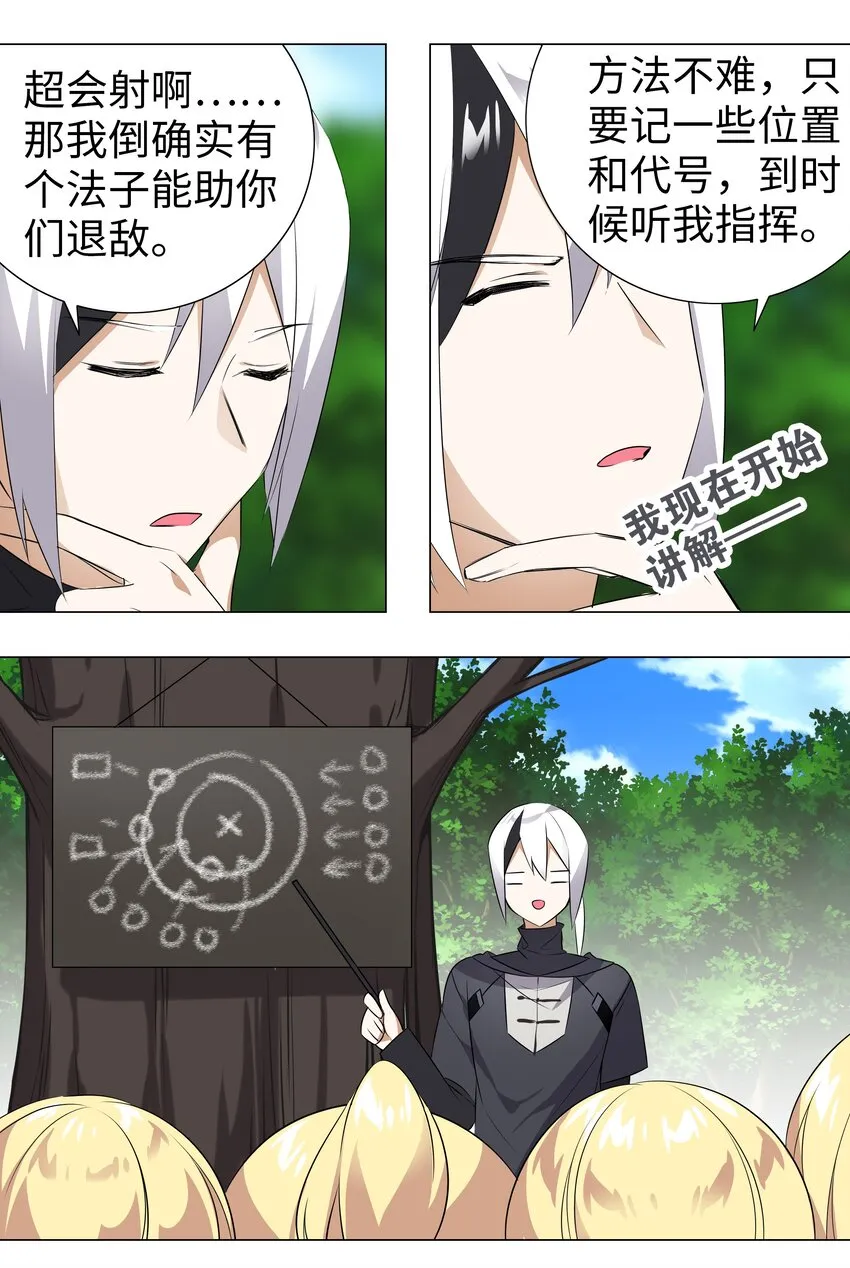 004 巅峰强者的底蕴 第17页