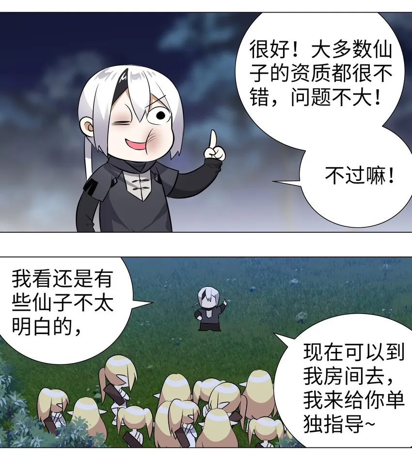 004 巅峰强者的底蕴 第22页