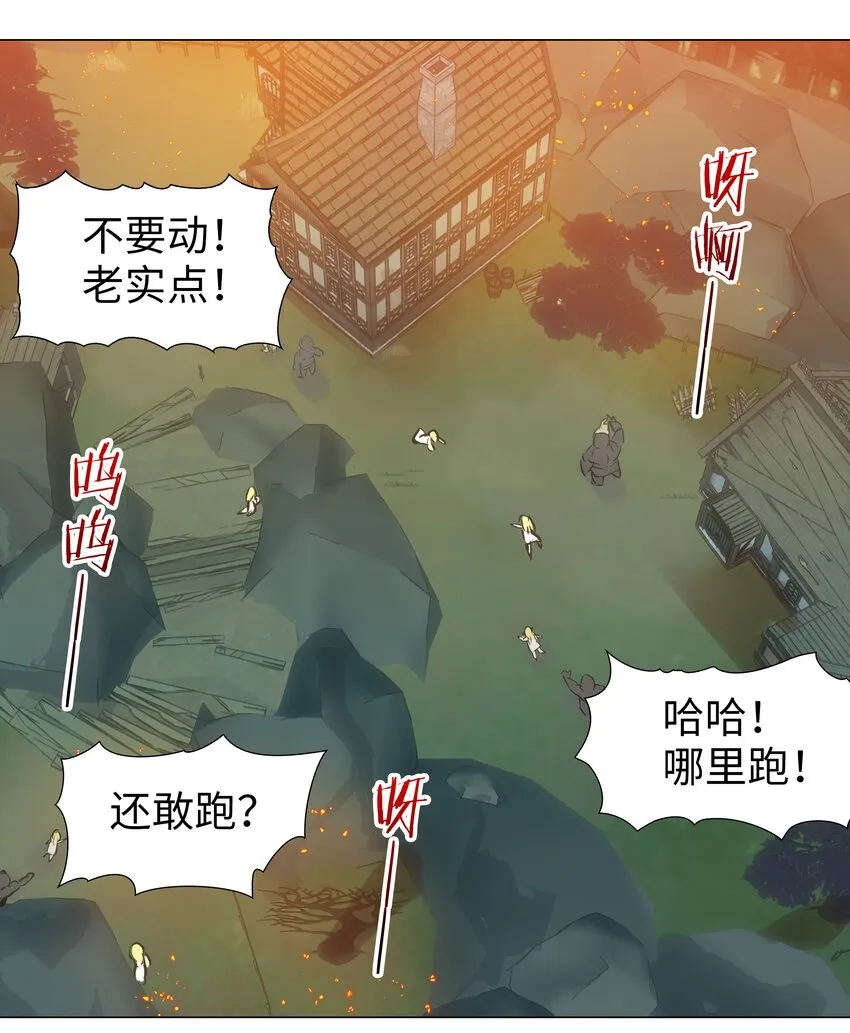 004 巅峰强者的底蕴 第37页