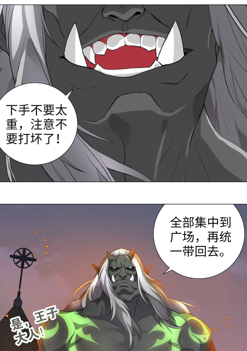 004 巅峰强者的底蕴 第38页