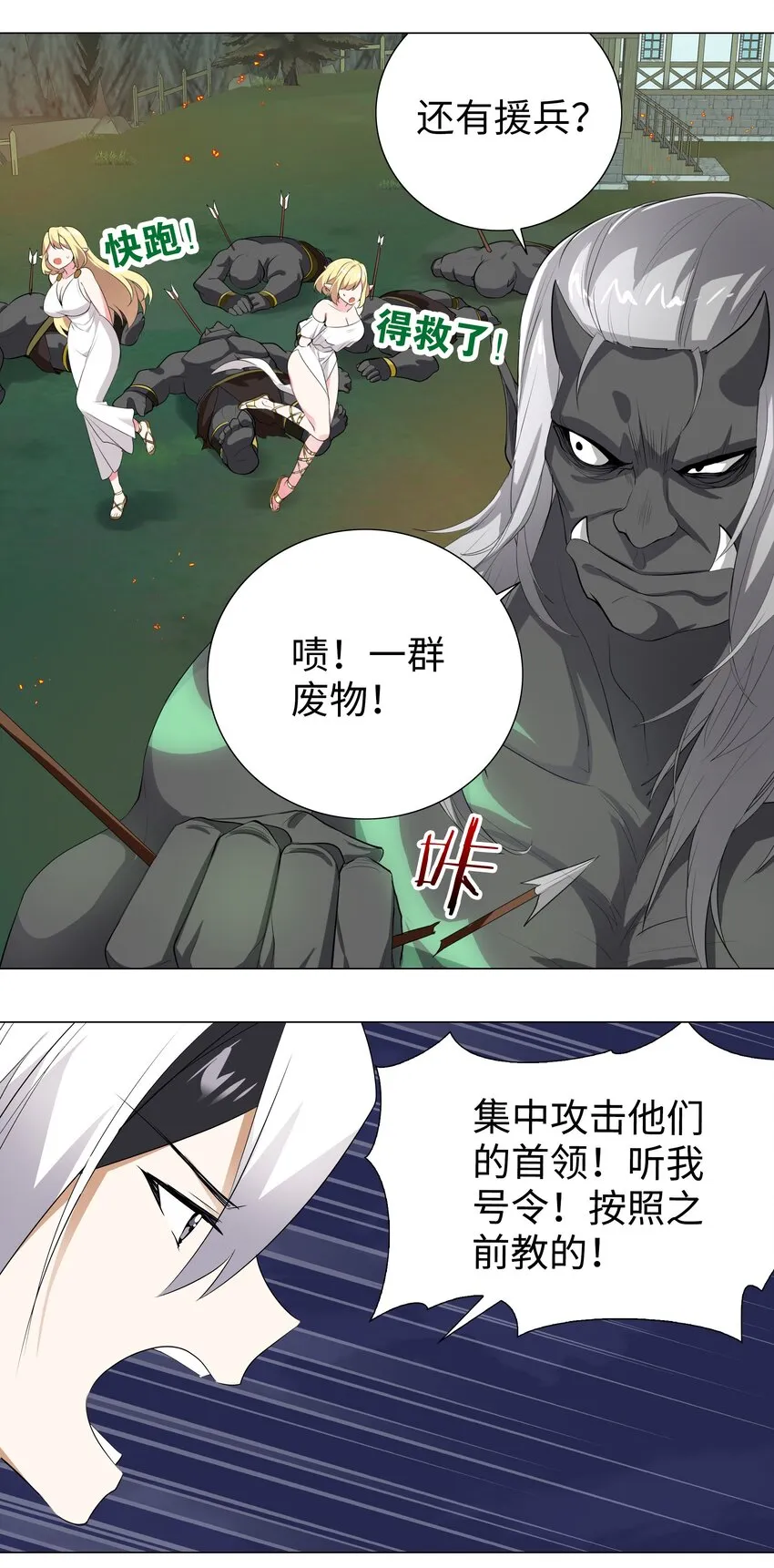 004 巅峰强者的底蕴 第48页