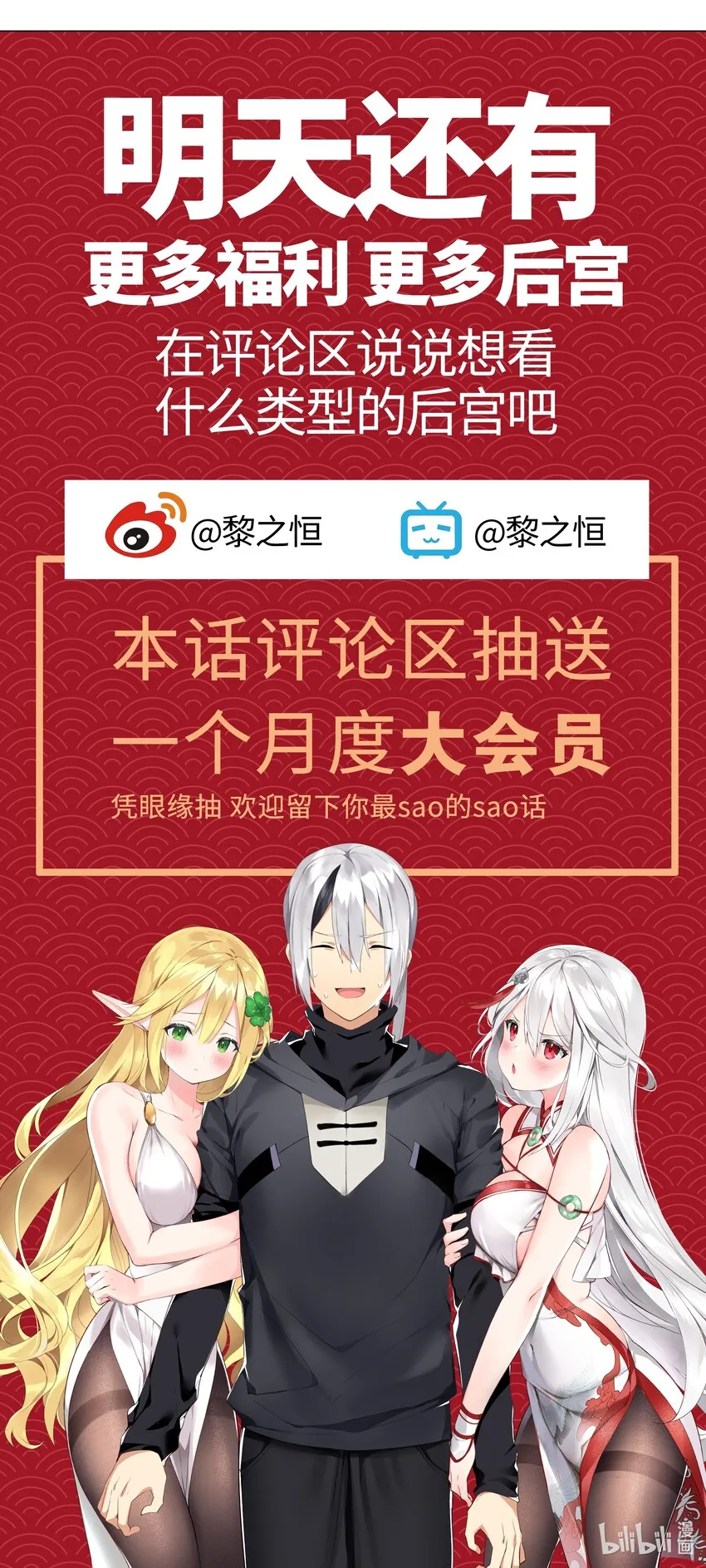 004 巅峰强者的底蕴 第59页