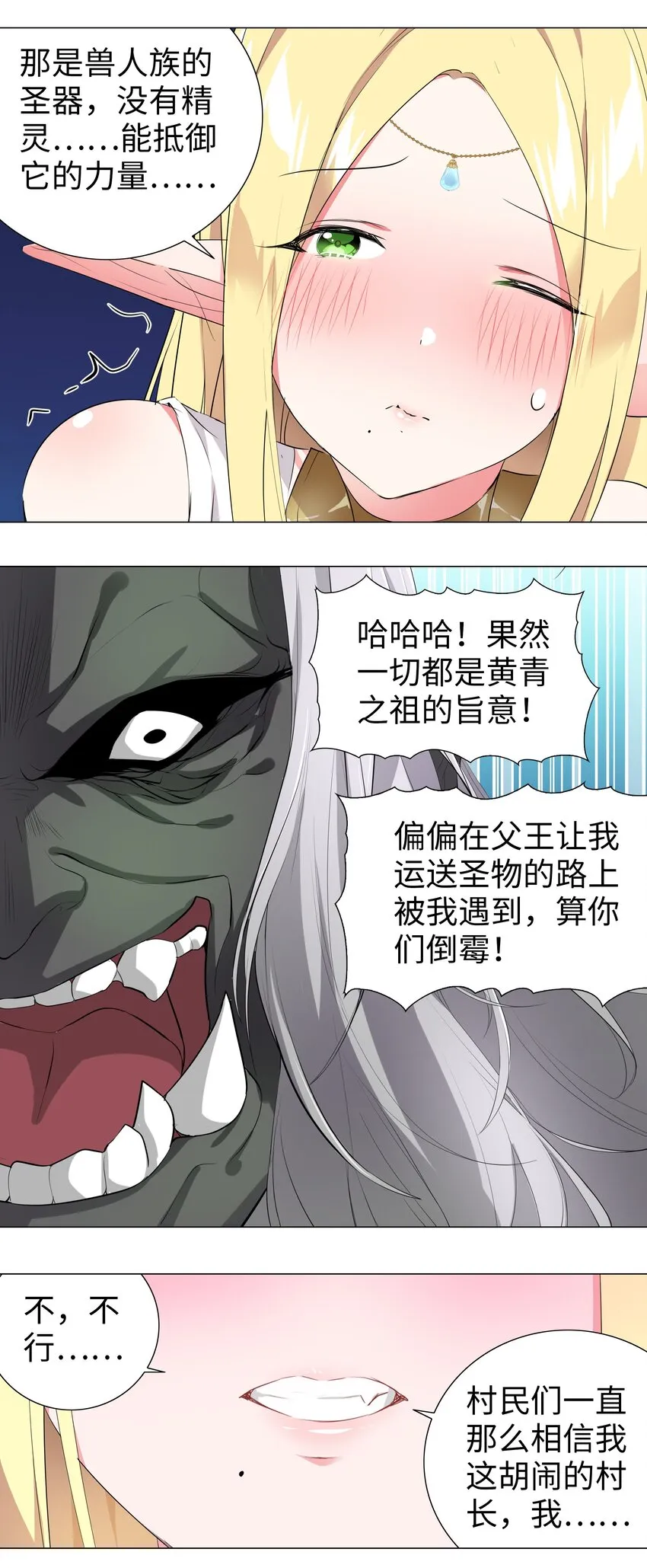 005 这里交给我吧 第10页