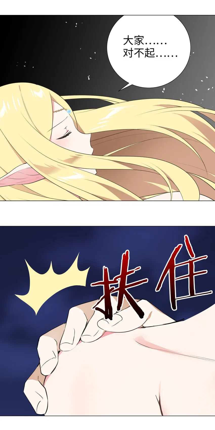005 这里交给我吧 第22页