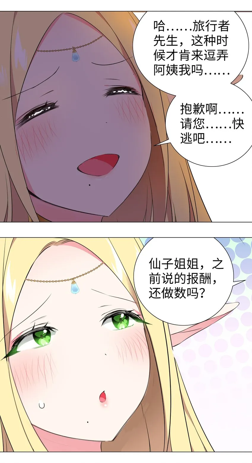 005 这里交给我吧 第24页