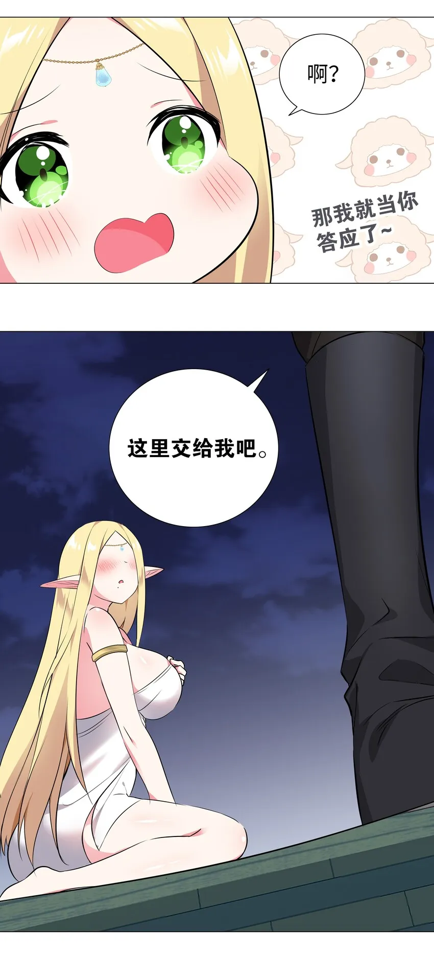 005 这里交给我吧 第26页
