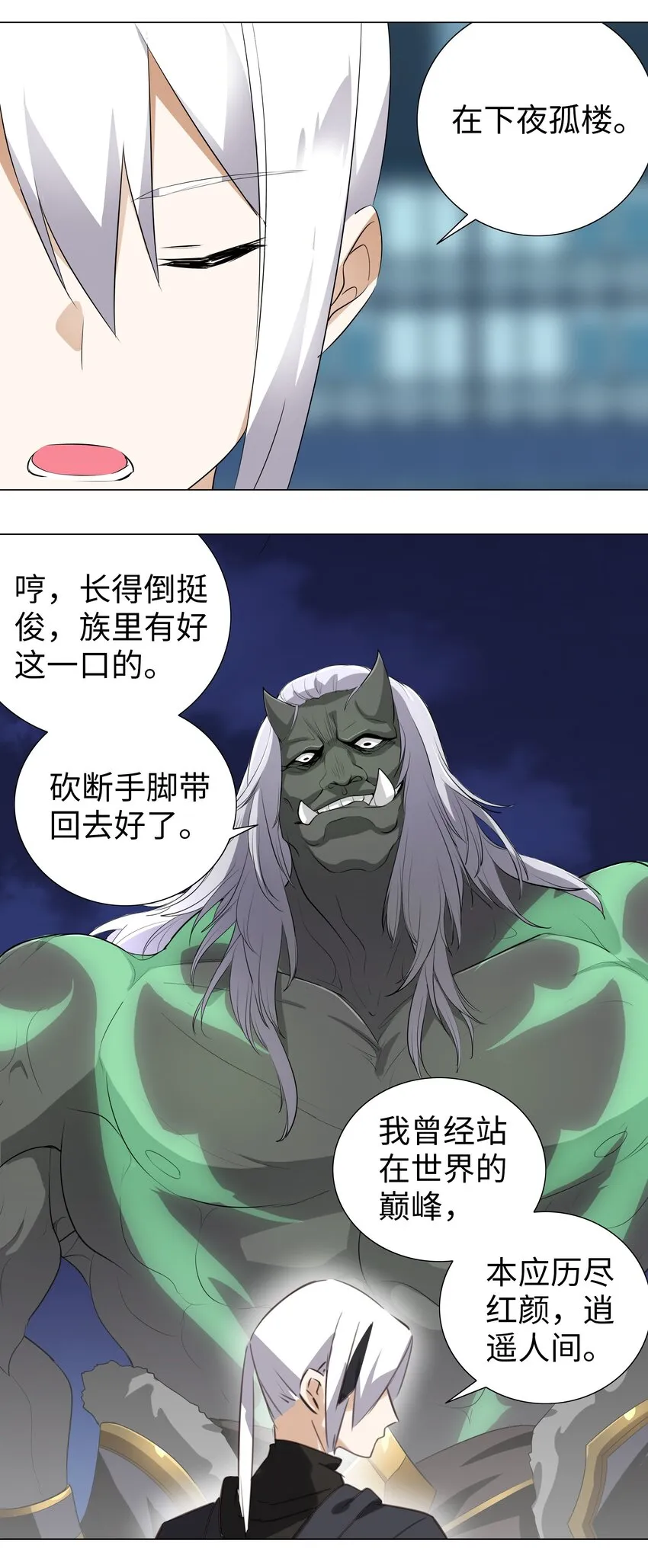 005 这里交给我吧 第28页