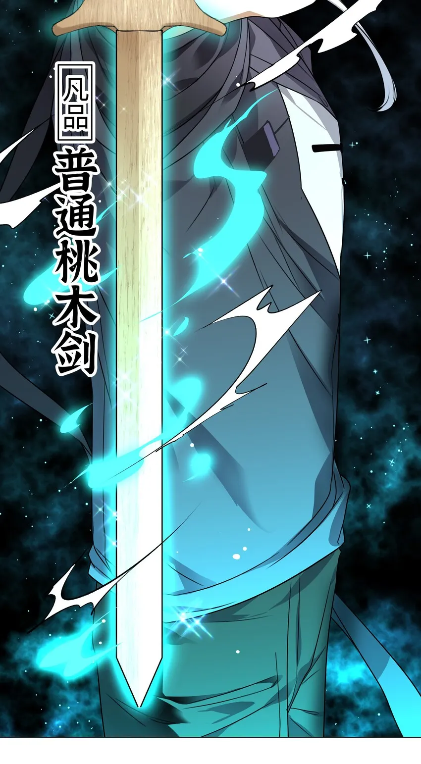 006 没境界也能英雄救美？ 第12页