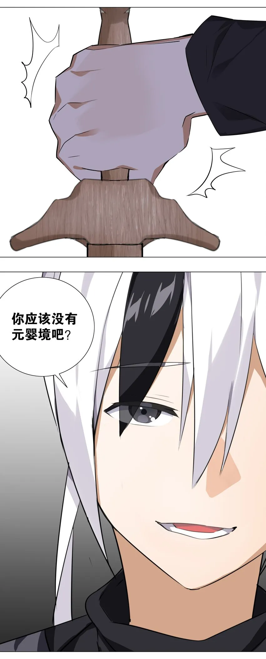 006 没境界也能英雄救美？ 第14页