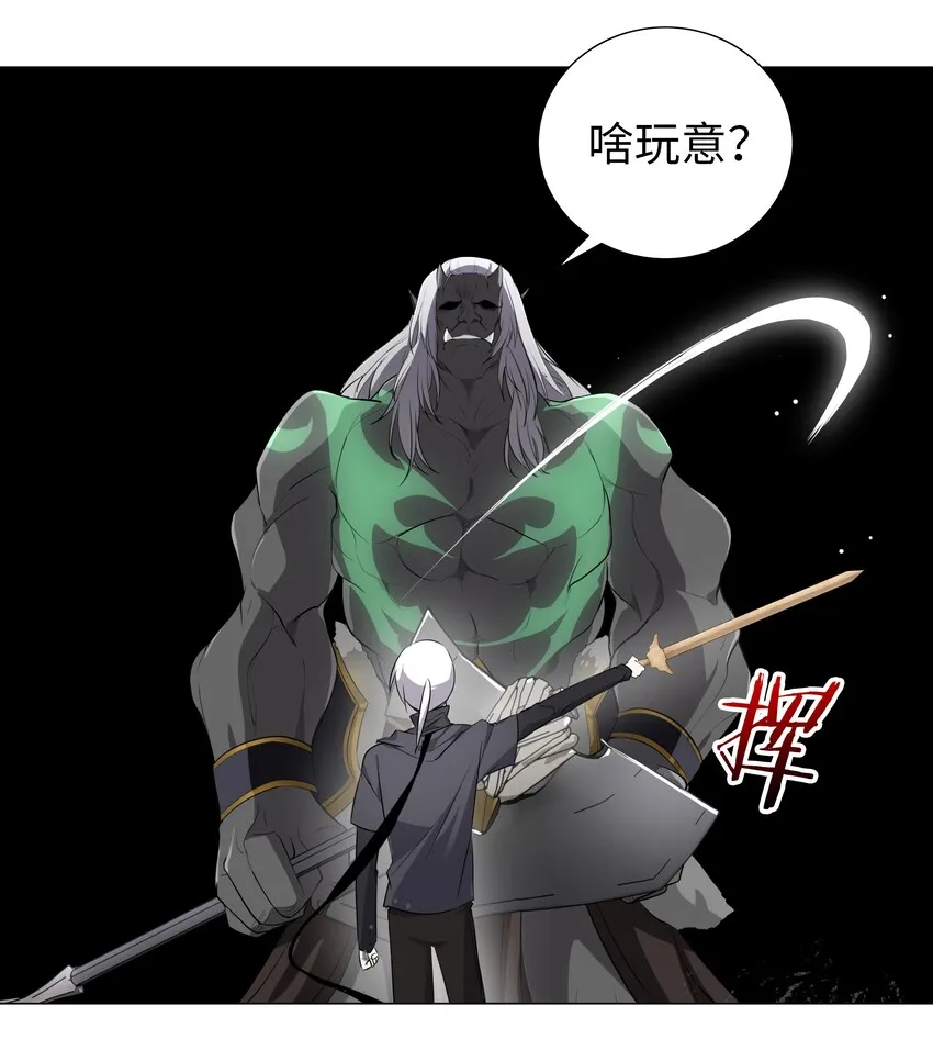 006 没境界也能英雄救美？ 第15页