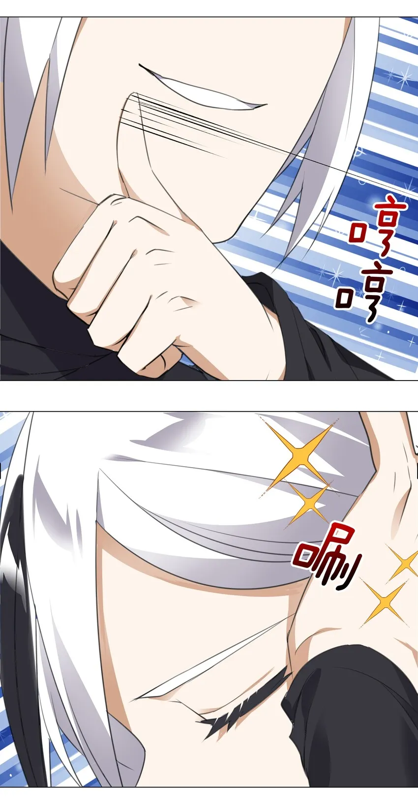 006 没境界也能英雄救美？ 第33页